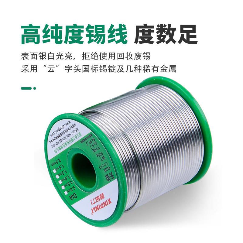鑫力品环保实丝心焊锡无铅高纯度锡焊锡线免洗焊丝无HB-2022铅焊