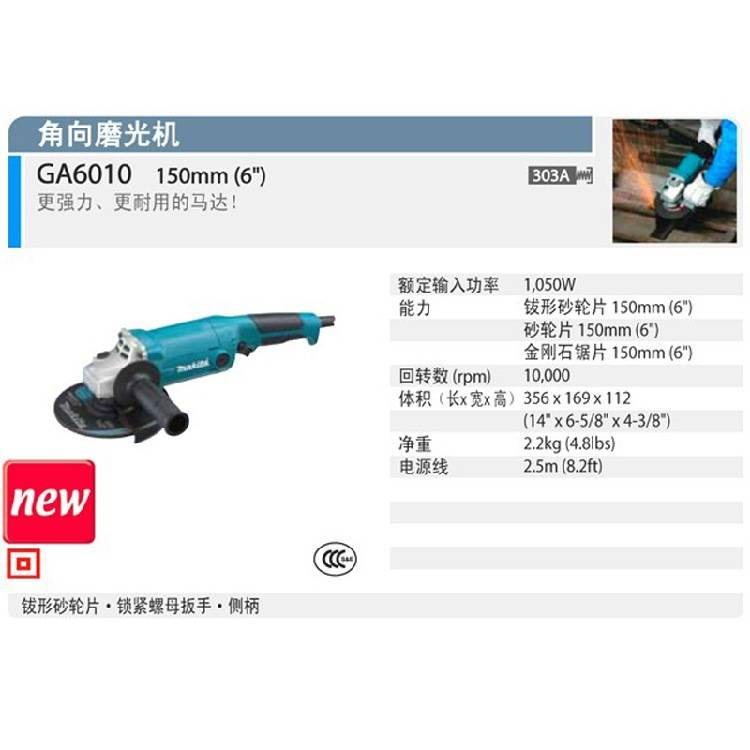 牧田GA6010角磨机抛光机GA6020角向磨光机150MM打磨机砂光机