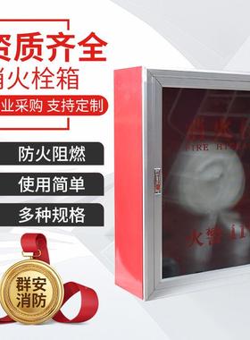 消火箱不锈钢火框架璃门室内外不锈玻钢消栓箱子消TJC栓火栓箱