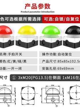 手拍按脚踏膝顶开DDL关自复位红色钮急黑色黄色绿色停半球形磨菇