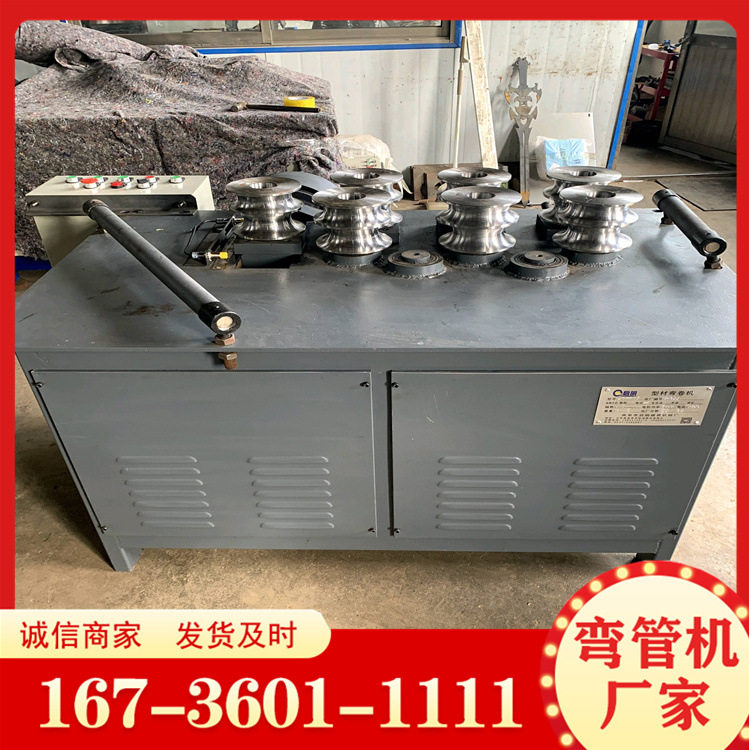 电动角铁卷圆机 小型手动弯圆机 角钢 扁铁 圆管 方管自动弯管机