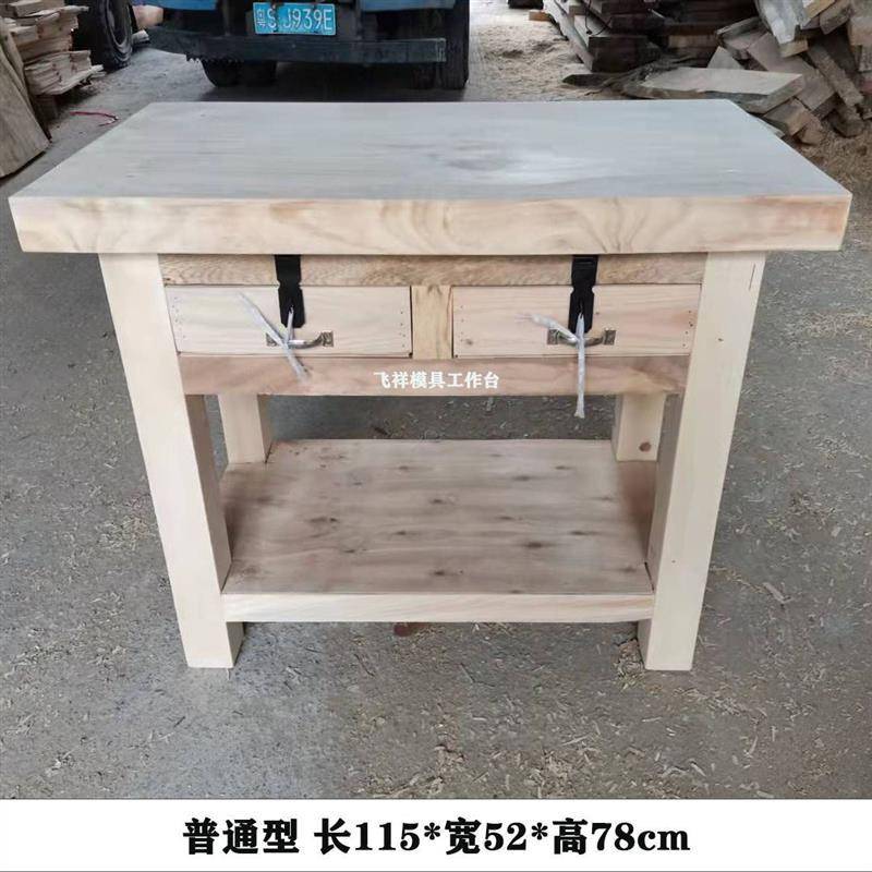 厂家直销重型原木模具工作台 木制钳工台 实木工作台 仪器维修桌