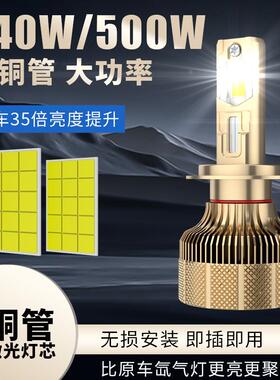 超亮8铜d管LedH1H3H4500W大功率可调节功率h7灯泡h4车灯灯le防水