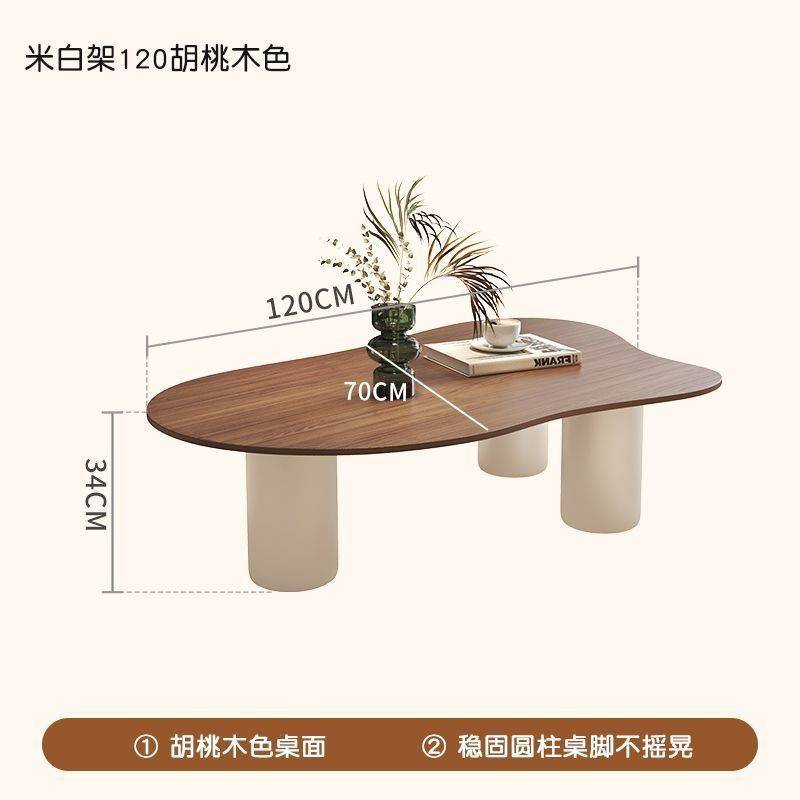 法式云朵茶几家用轻奢简约小户型客厅极简胡桃木小桌子中古风餐桌