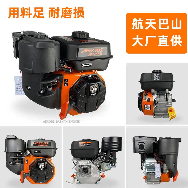 航天巴山170F汽油机发动机四冲程190f小型微耕大马力电启动内燃机