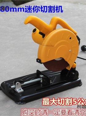 小型家用机钢材切机31913多功型材锯骨微型迷你金属切割机砂割麦