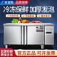商用霜风冷保鲜工作台无冰风柜冷无霜冷管冻冷藏柜626铜制冷设备