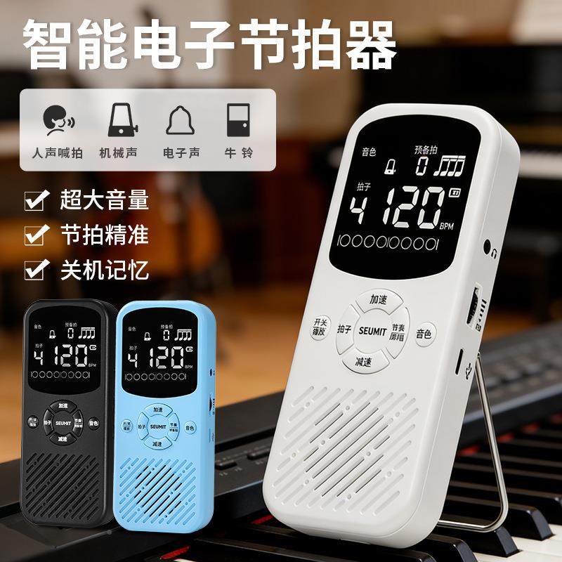 EUKHCMIT节拍器Y钢N-02琴声专用儿童练习吉他古筝通用节奏人S节奏,乐器/吉他/钢琴/配件,其它乐器配件,淘宝优惠券,粉丝福利购,淘宝优惠卷