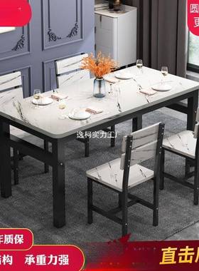 餐桌椅组合家用吃桌现代简约小户型餐桌子饭店桌方椅长饭形EOT小
