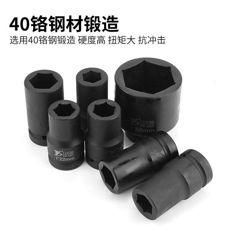 英1寸套筒组套铬钒钢套头25m博m四方六方TYP头风炮套装17pc气动套