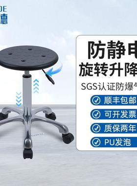 PU发泡防室静凳子验实工厂车间流水线RGY学电校可调节旋转升降工