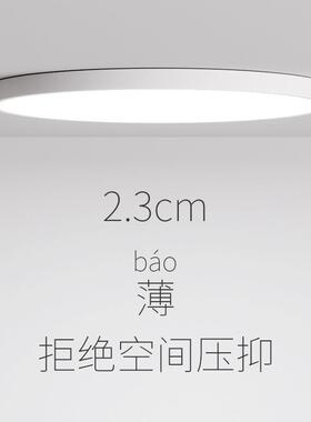极简超薄ld吸顶简约现代卧e阳室灯灯台VEA走廊过道儿童房间护眼灯
