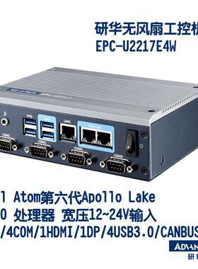 研华无3风嵌入式工机控EPC-U2217EPC-U221E4W-0Y2扇0电脑计算机EP