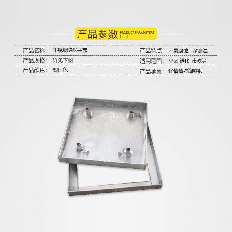 不锈钢装饰井盖下沉式方形隐形/窨井盖3MDH42010不锈钢市雨政水井