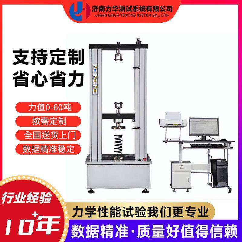 五金件拉力测试机土工布拉力试验机