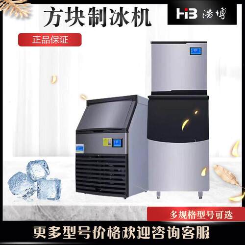 制冰机商用奶茶店170公斤方冰机大小型酒吧KTV自动分体式制冷设备