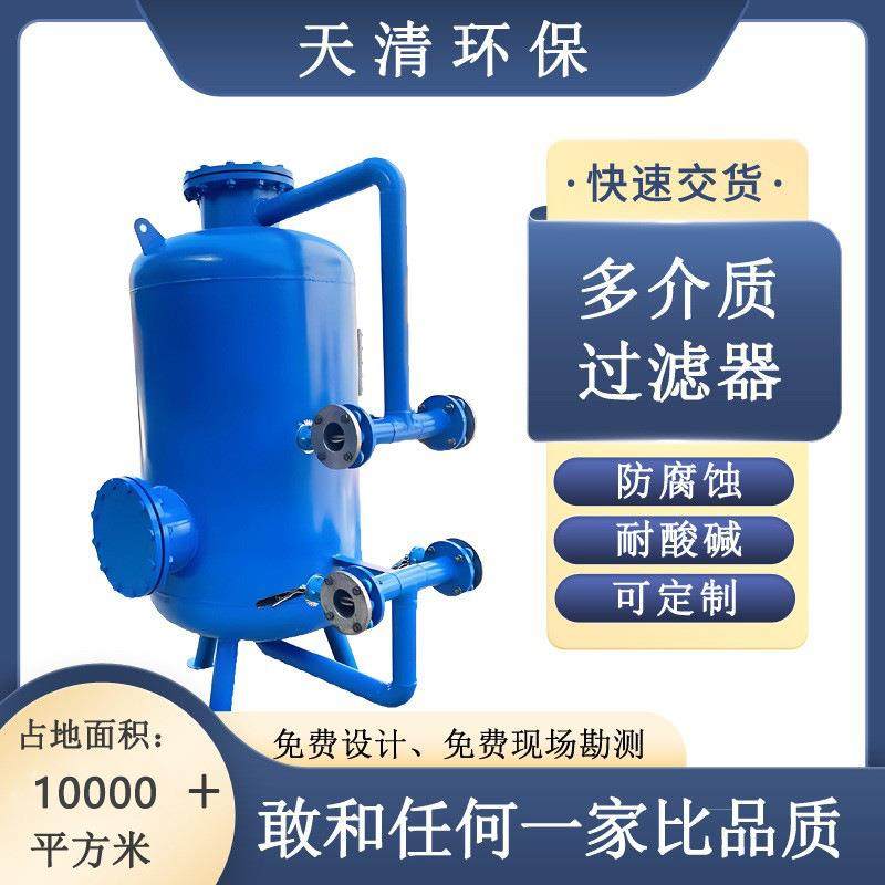 全自动石英砂过滤器污水过滤碳钢不锈钢多介质砂石过滤,机械设备,过滤设备,淘宝优惠券,粉丝福利购,淘宝优惠卷