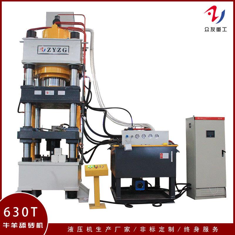 滕州众友630吨牛羊舔砖机630T盐砖机动物矿物盐粉末成形油压机