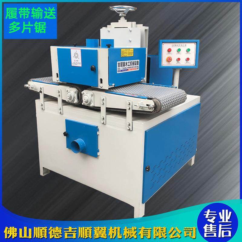 木工板式废旧模板履带输送多片锯胶合板材自动切割分条下料台锯,五金/工具,机床,淘宝优惠券,粉丝福利购,淘宝优惠卷