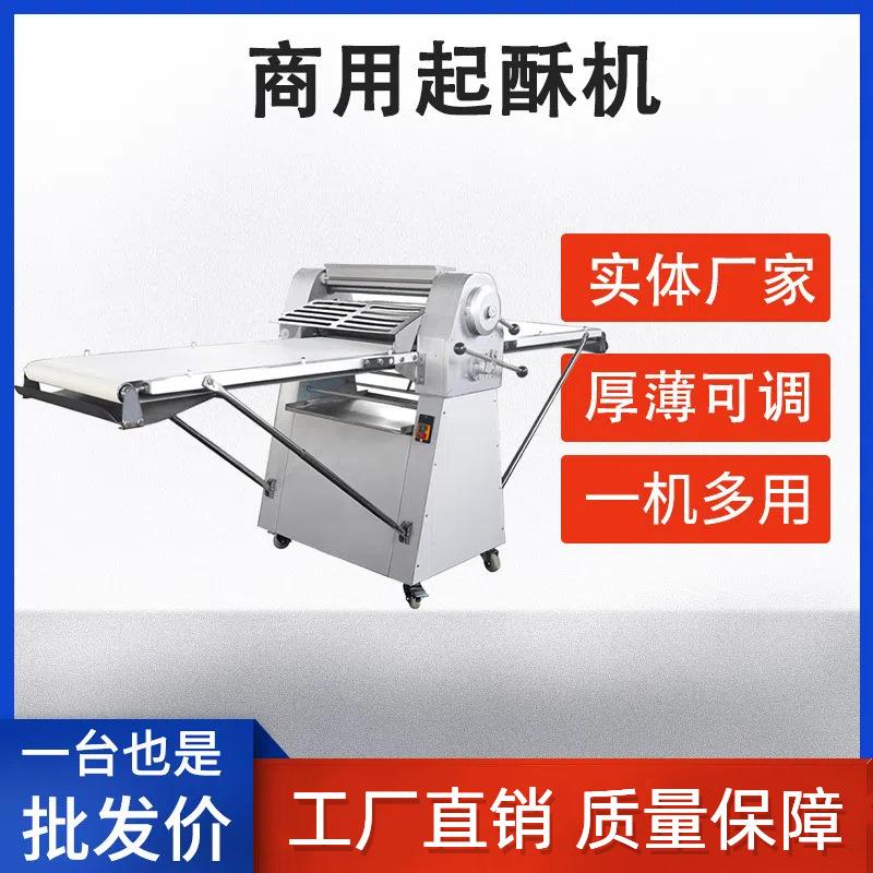 商用面包面团酥皮机立式起酥机开酥机蛋挞酥皮机丹麦起酥机