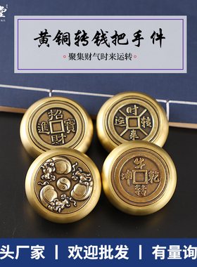 抖音纯铜转钱手把件摆件旋转解压男士招财O进宝时来运转赚钱文玩