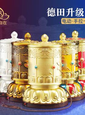 德田电动转金轮升级电机s转动手自一体家用办公室桌面转金筒摆件