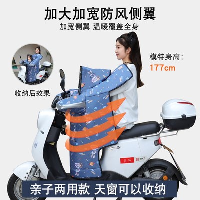 亲子款电动车挡风被冬季小孩y加绒加厚防水加大带窗户电车防风罩
