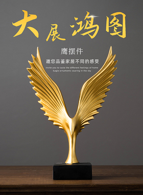 创意轻奢风抽象艺术品雄鹰展翅摆件客厅玄K关办公室桌面装饰品摆