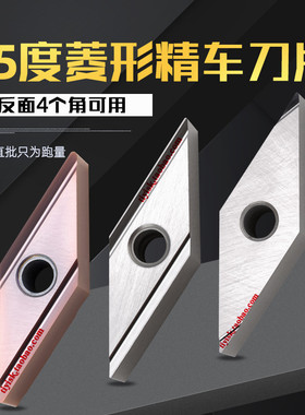 35度尖刀大菱形精车开槽刀片V160402/160404/L-W/S双面用刀粒