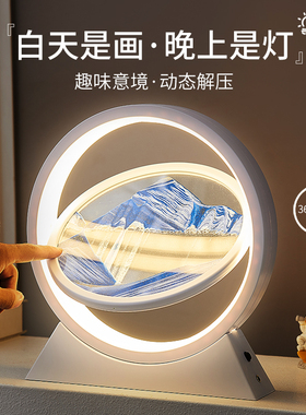 3d立体b流沙画沙漏摆件动态创意小夜灯客厅卧室玄关家居装饰品礼