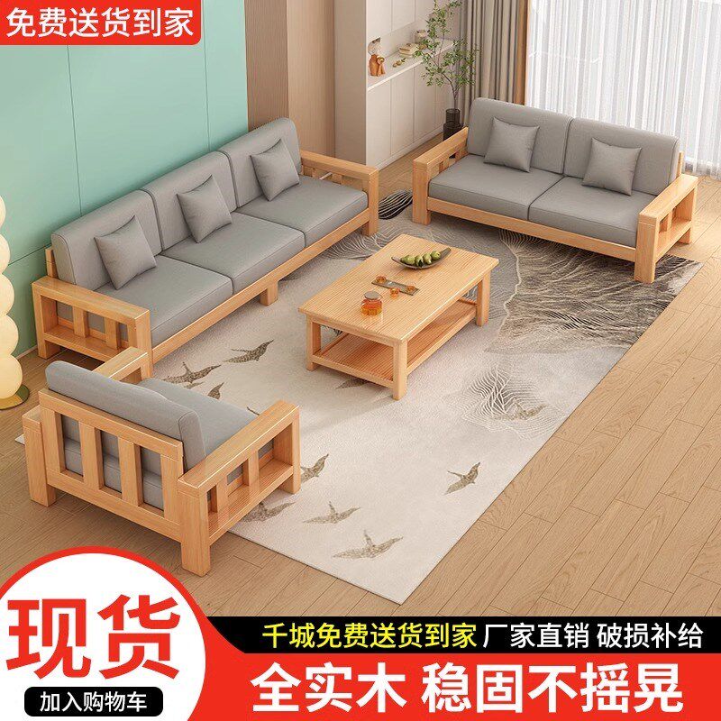 沙发组合中式大小户型家用客厅三人位现代简约木质W布艺全实木沙