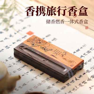 檀木随身便携香盒木质香炉线香炉香插酸枝木旅Q行装香盒香道卧香