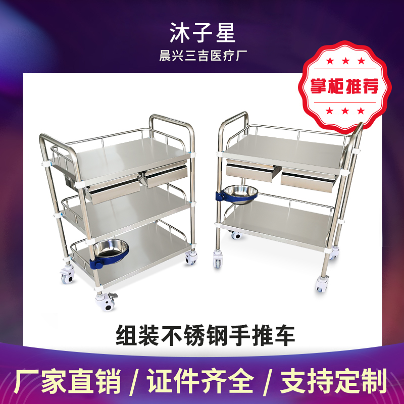 不锈钢美容仪器推车收纳置物架美容院小推车M三层手推车工具车专