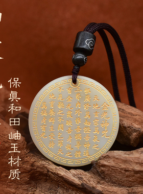 保真和田岫玉金光神zo挂u饰全文鎏金吊坠吉祥男女本命年礼物挂坠