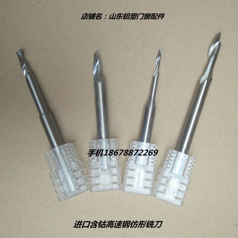 进口数控含钴高速k钢单刃仿形铣刀断桥铝合金门窗锁孔加工专用铣