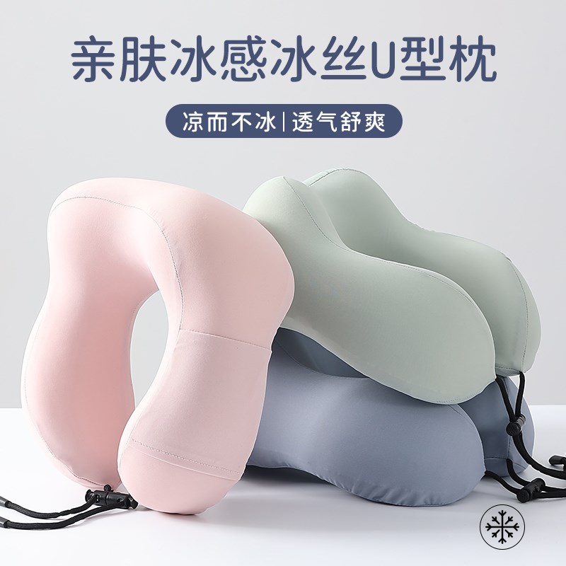 Wic夏季旅行记忆棉型枕护颈枕长途飞机O高铁汽车睡觉凉感形枕