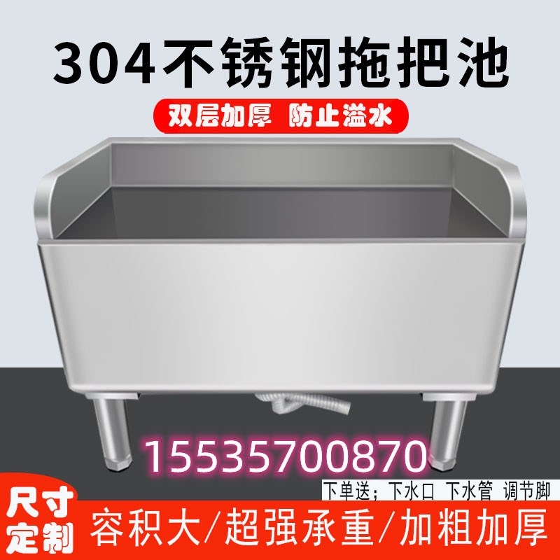 不锈钢拖把池商h用户外加高304拖布池201家用阳台移动长方形墩布