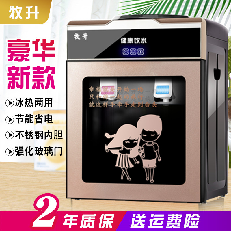 台式饮水机温热制冷冰凉r小型迷你速热开水机家用节能环保办公宿