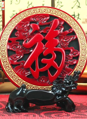 客厅电视柜酒柜摆m件红字炭雕工艺品搬家礼品家居中式房间装饰品