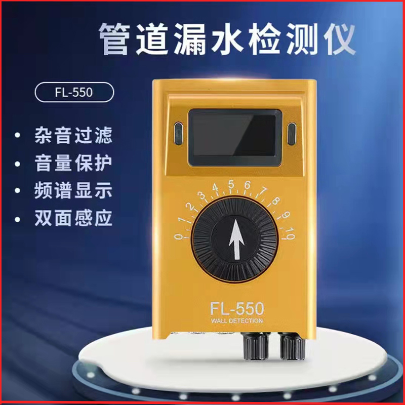 漏水检测仪高精度水管地暖查漏自来水管道L测漏漏水点检测频谱显