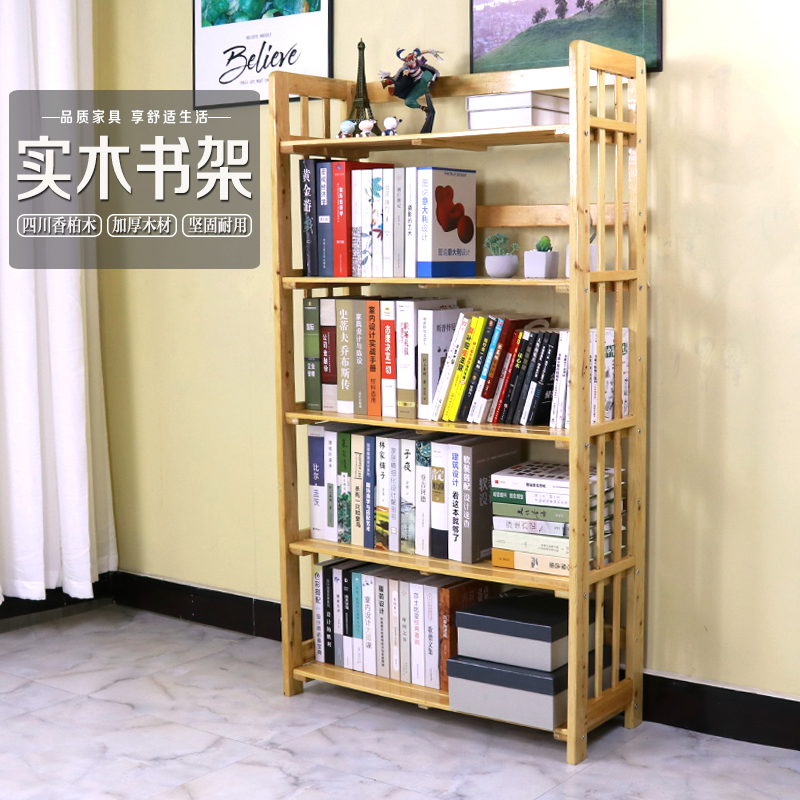 香柏木简易组装书架多层家用卧y室书橱落地实用置物架学生简约书