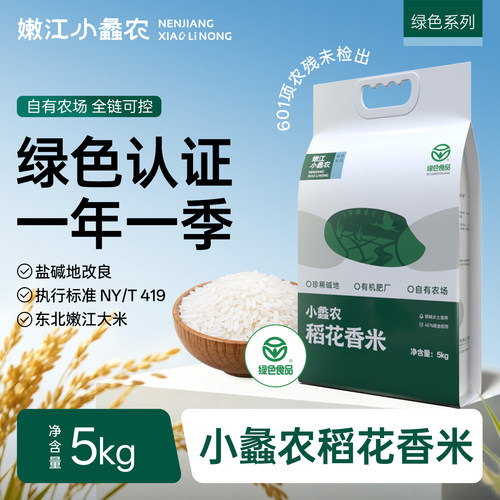 【交个朋友】东北大米