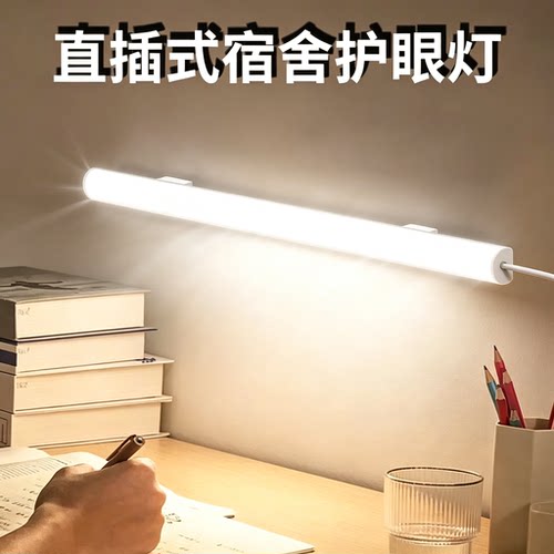 学习专用宿舍插电台灯