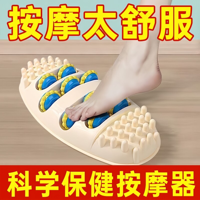 足底按摩器家用脚底按摩器足部按摩器按脚器材指压板腿部防护用品