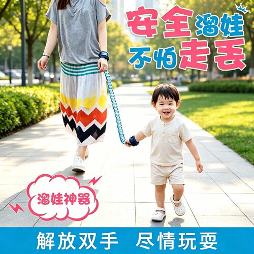 加宽旋转头带锁儿童防走失牵引绳