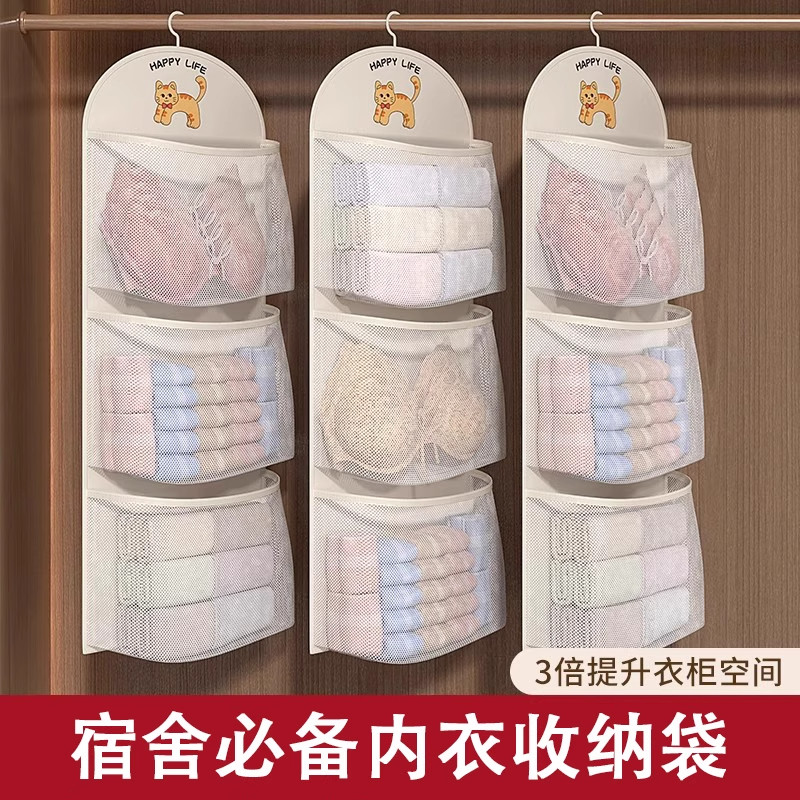 多层袜子收纳挂袋衣柜内衣内裤门后悬挂器网兜宿舍收纳袋整理