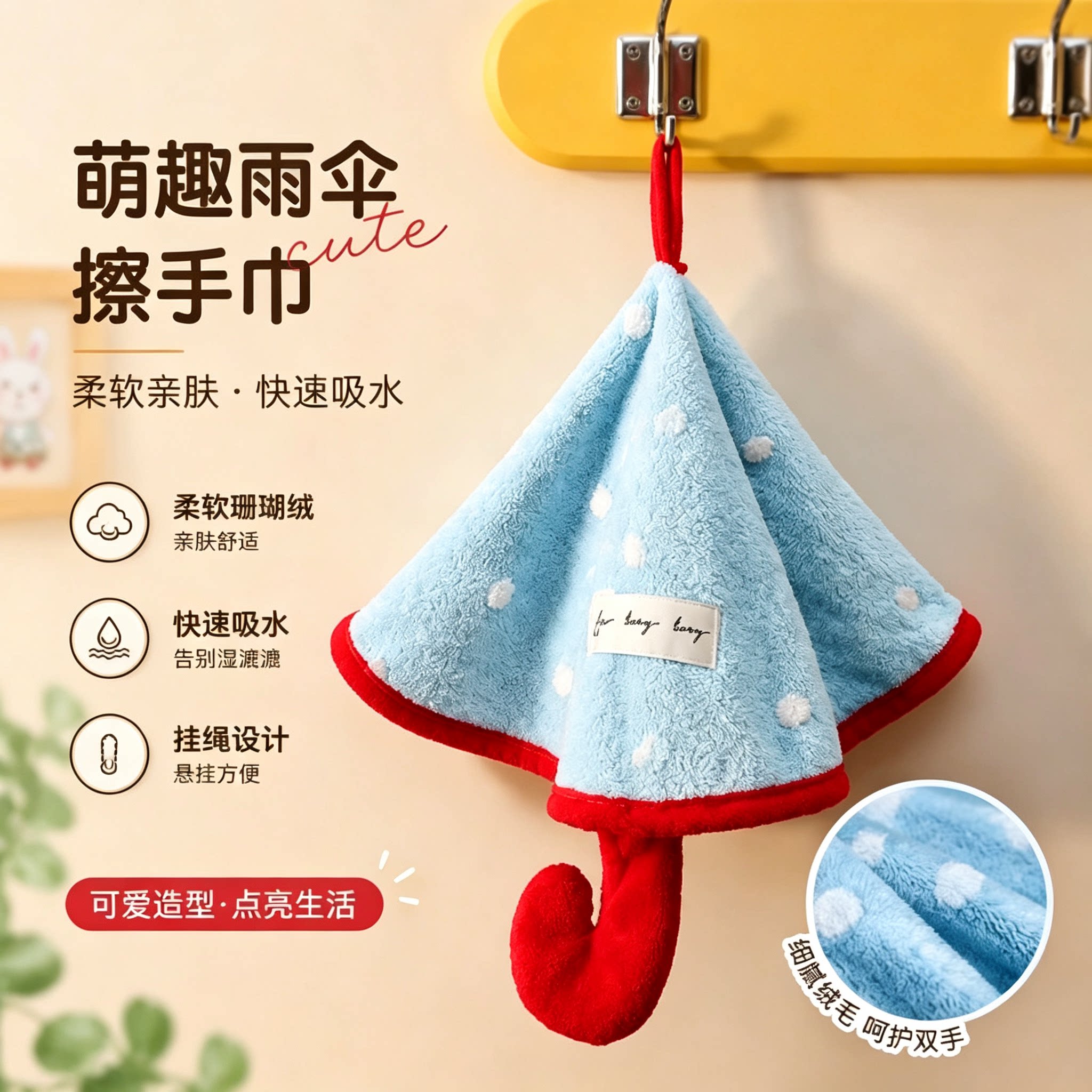 擦手巾挂式可爱吸水加厚不掉毛家用厨房抹布卫生间儿童毛巾手帕