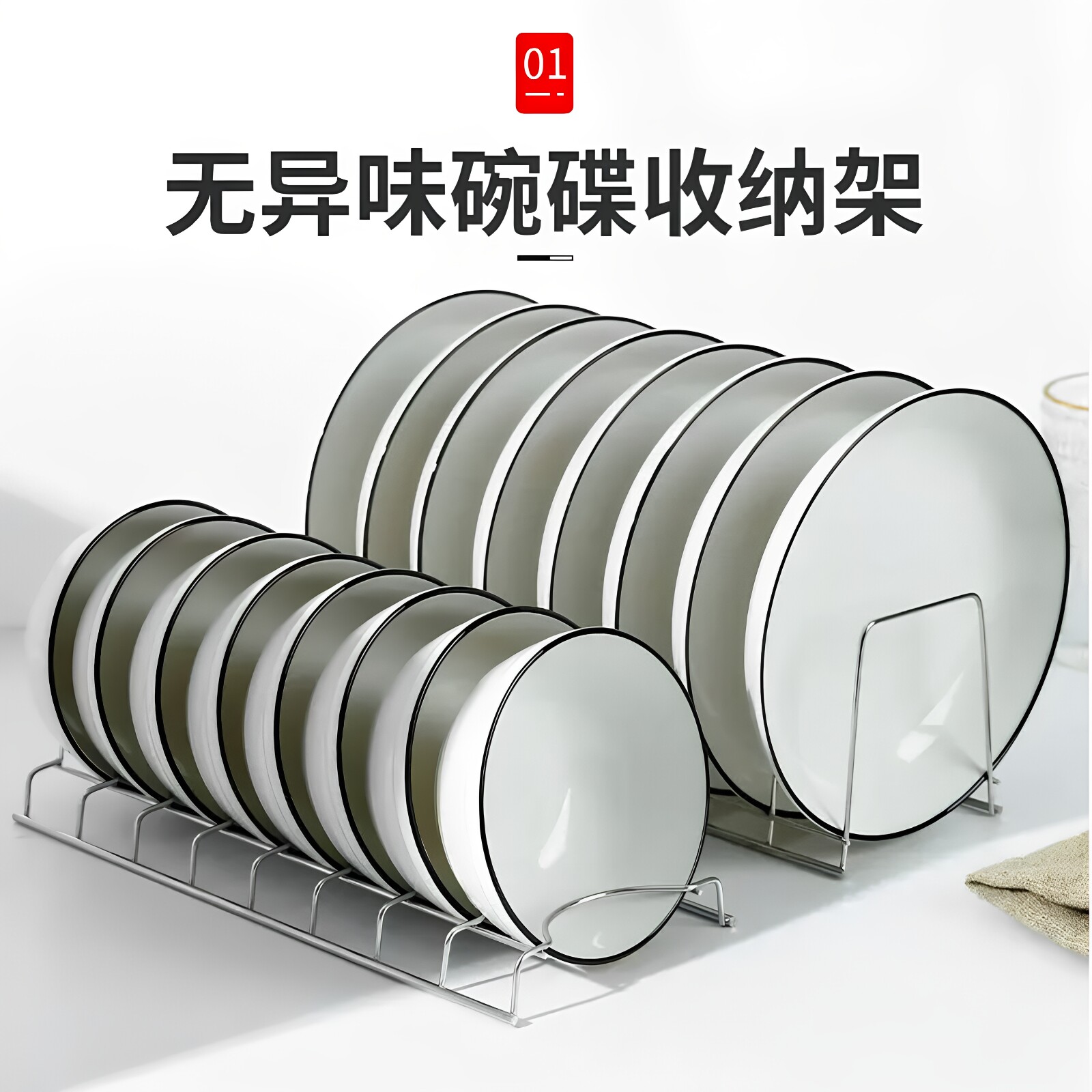 不锈钢碗碟收纳好物台式沥水架架厨房盘子收纳架晾碗架碗盘置物架