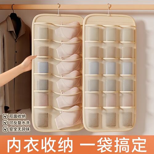宿舍必备！双面内衣袜子收纳挂袋