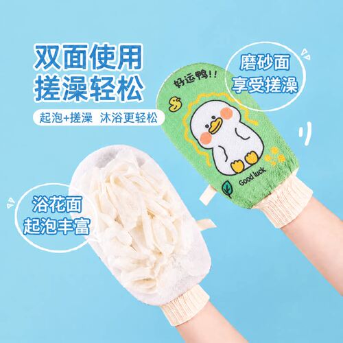 【二合一升级】双面双效搓澡手套